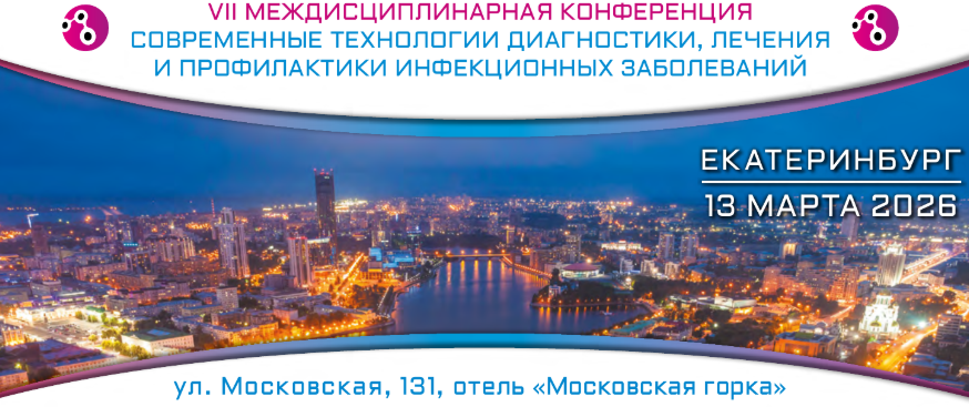 13.03 - VII Междисциплинарная конференция 